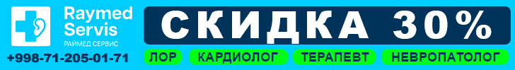 Баннер