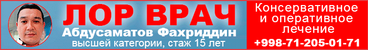Баннер