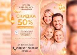 СКИДКА 50% на пломбы в честь Рамадана в Di Smile Studio!