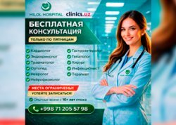 БЕСПЛАТНАЯ КОНСУЛЬТАЦИЯ у квалифицированных врачей — каждую пятницу в клинике Hilol Hospital!