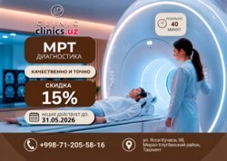 СКИДКА 15% на МРТ-исследования в IP CLINIC только по выходным дням СКИДКА 15% на МРТ-исследования в IP CLINIC только по выходным дням