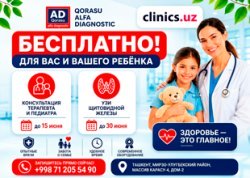 БЕСПЛАТНАЯ КОНСУЛЬТАЦИЯ ТЕРАПЕВТА И ПЕДИАТРА + УЗИ ЩИТОВИДНОЙ ЖЕЛЕЗЫ В KARASU ALFA DIAGNOSTIC БЕСПЛАТНАЯ КОНСУЛЬТАЦИЯ ТЕРАПЕВТА И ПЕДИАТРА + УЗИ ЩИТОВИДНОЙ ЖЕЛЕЗЫ В KARASU ALFA DIAGNOSTIC