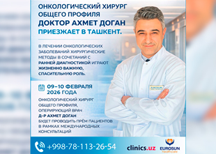 Турецкий онкологический хирург общего профиля доктор Ахмет Доган приезжает в Ташкент Турецкий онкологический хирург общего профиля доктор Ахмет Доган приезжает в Ташкент