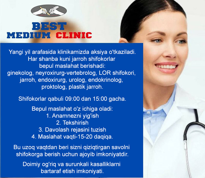 Media clinic. Best Medium Clinic Ташкент. Best Medium Clinic.